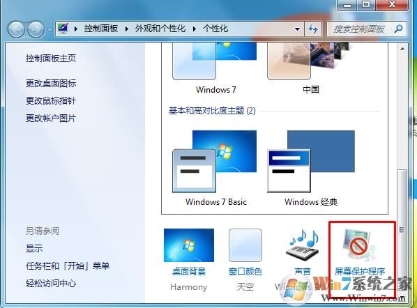 Win10動態屏保(哪咤之魔童降世) v2.0免費版