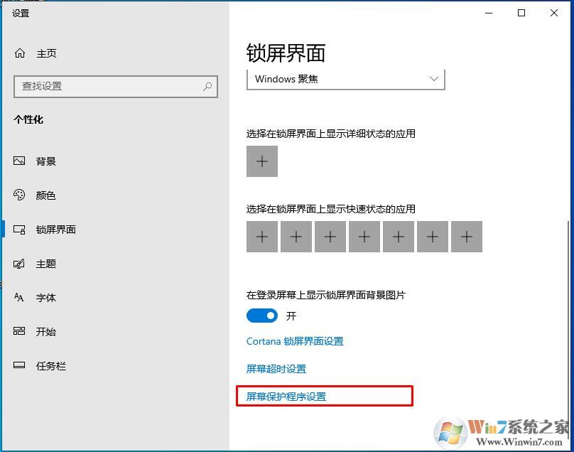 Win10動態屏保(哪咤之魔童降世) v2.0免費版