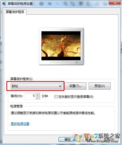 Win10動態屏保(哪咤之魔童降世) v2.0免費版
