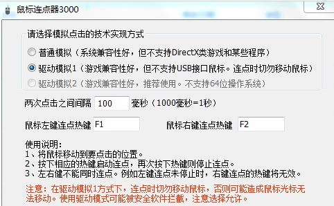 鼠標(biāo)連點(diǎn)器3000下載_Mailbar(鼠標(biāo)連點(diǎn)器)v2.4.3綠色版