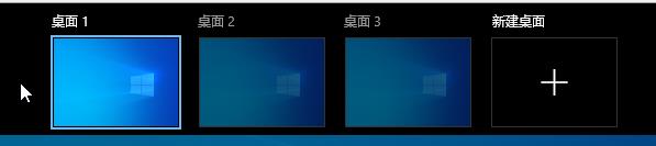 Win10系統切換虛擬桌面的快捷鍵是什么?
