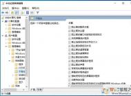 Win10背景設置不了已由組織隱藏或設置解決方法