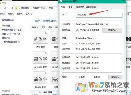 win10系統默認字體怎么改?教你修改win10默認字體的操作方法