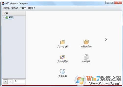 文件對比工具BCompare到期怎么辦？無限試用方法