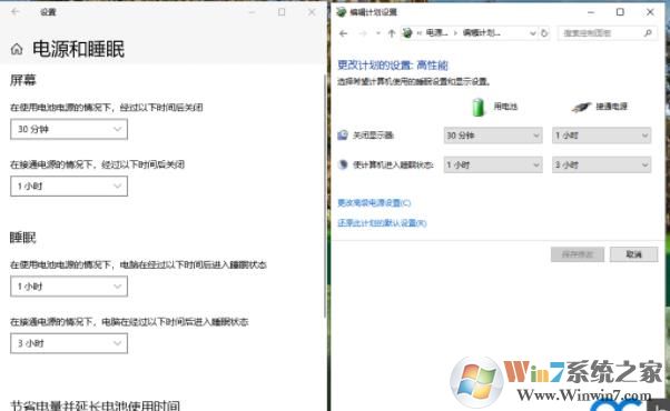 Win10兩分鐘就睡眠黑屏如何解決？Win10兩分鐘就自動鎖定休眠解決方法