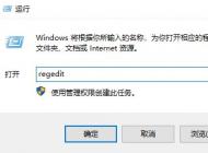 win10系統默認字體怎么改？教你修改win10默認字體的操作方法