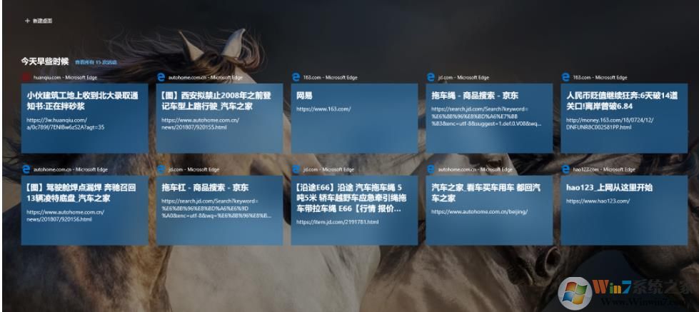 Win10任務視圖中的記錄如何刪除?