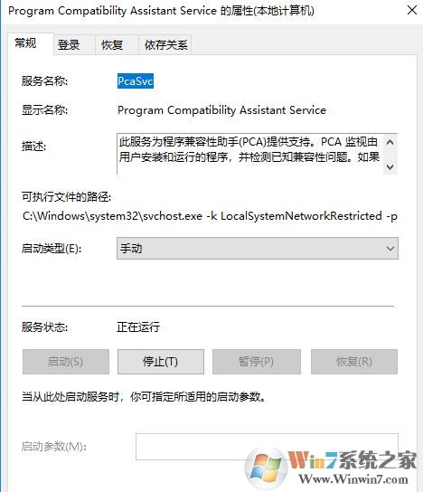 win10系統此程序存在已知的兼容性問題故障提示解決方法
