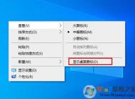 win10快速隱藏桌面圖標的方法(徹底禁用)