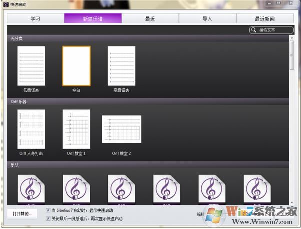 西貝柳斯下載_Sibelius 西貝柳斯(打譜軟件)v2018.7.2009綠色破解版