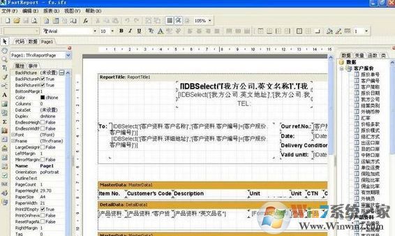 如何打開Frf文件?教你frf格式文件打開方法