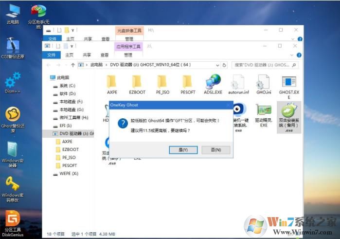 DELL戴爾G3 15筆記本怎么重裝Win10系統,用U盤啟動安裝Win10教程