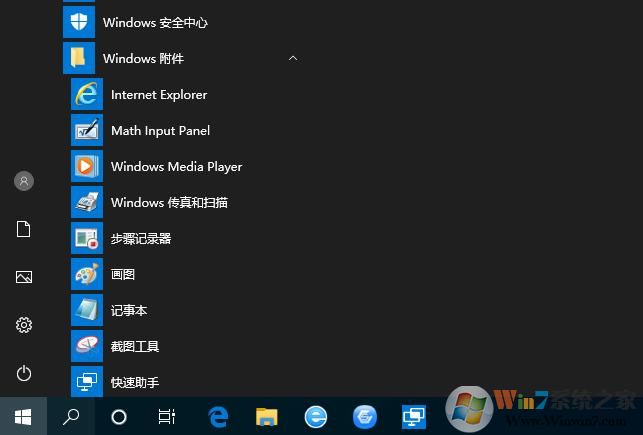 win10系統怎么插入數學公式,手寫數學公式插入教程