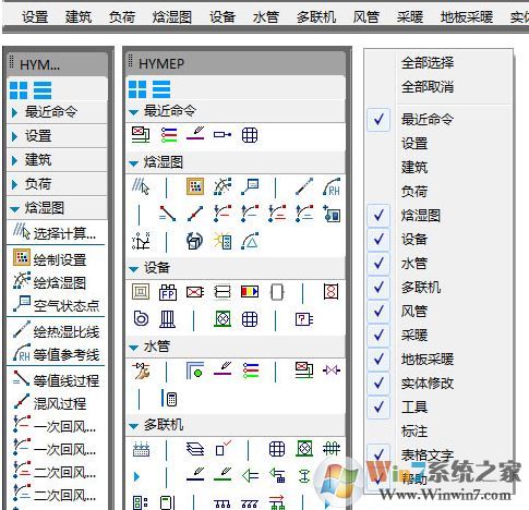 鴻業(yè)暖通破解版_鴻業(yè)暖通v11.0(鴻業(yè)設備設計暖通空調軟件)綠色免費版