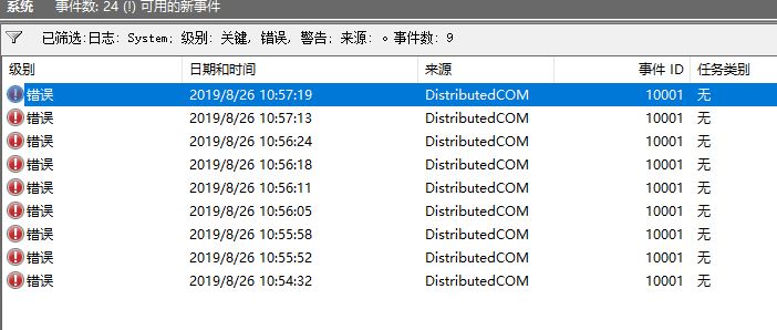 win10專業版DistributedCOM 10001 錯誤的解決方法