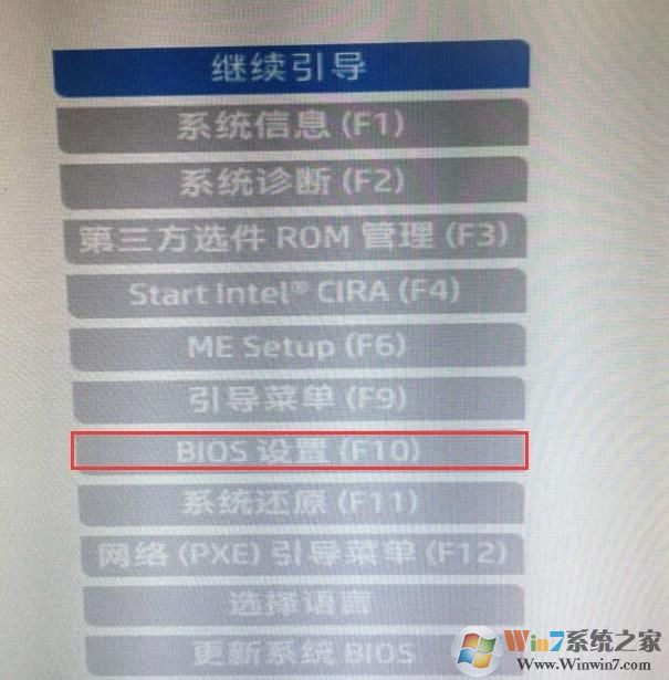 惠普光影精靈4筆記本BIOS如何設(shè)置U盤啟動(UEFI模式)