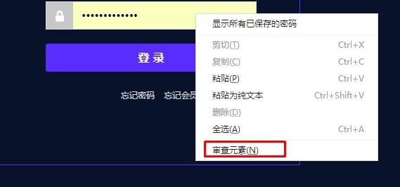 360瀏覽器怎么看保存在網頁上的密碼?(顯示密碼框密碼的方法)