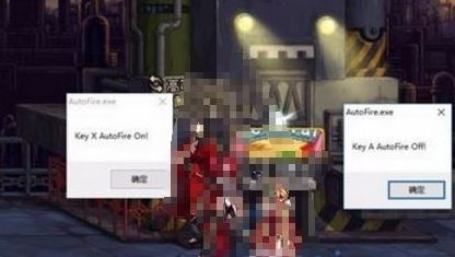 win10不能使用autofire.exe(DNF連發)該怎么辦?已解決