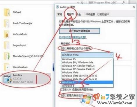 win10不能使用autofire.exe(DNF連發)該怎么辦?已解決