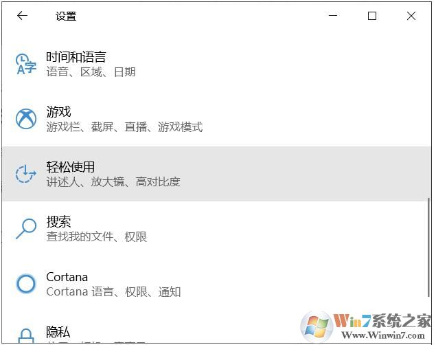 Win10系統色盲色弱設置顏色利于使用的方法