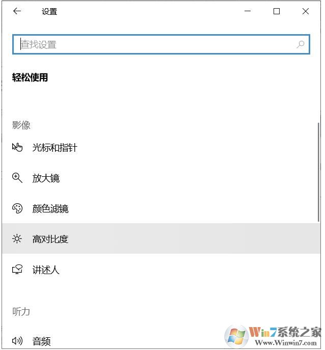 Win10系統色盲色弱設置顏色利于使用的方法