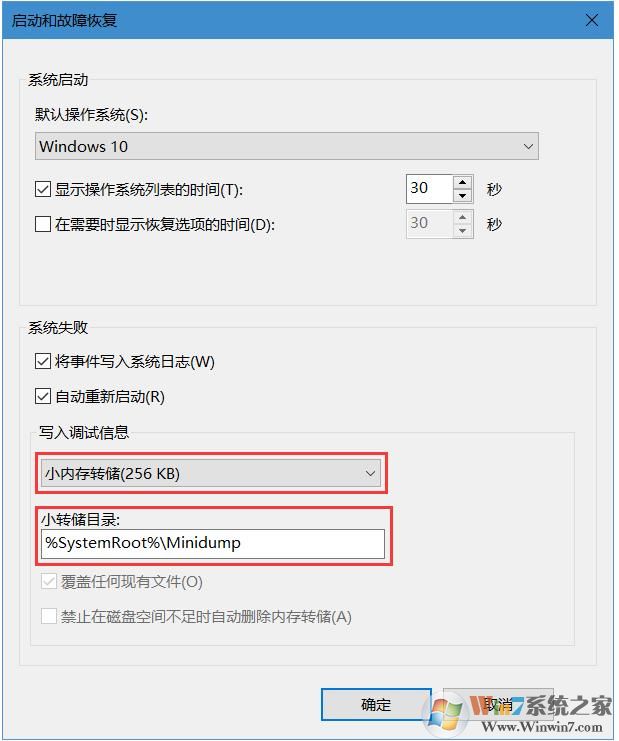 Win10怎么找到Dump藍屏文件？獲取藍屏文件方法