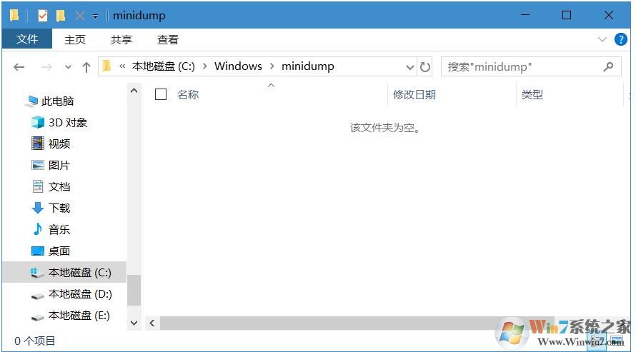 Win10怎么找到Dump藍屏文件？獲取藍屏文件方法