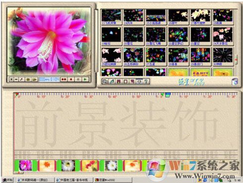 巨星mtv2002下載_巨星mtv2002(電子相冊制作)完美集成破解版