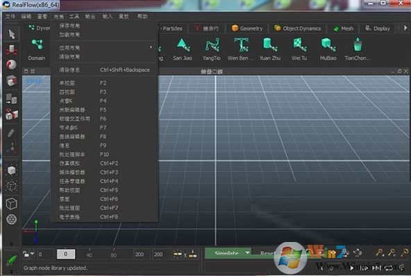 RealFlow2017 破解版_RealFlow2017漢化版(含破解補丁以教程)