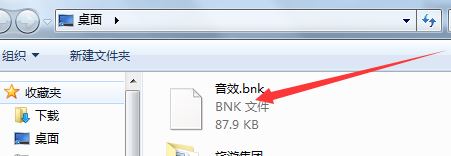 win7系統bnk文件怎么打開?BNK文件打開教程