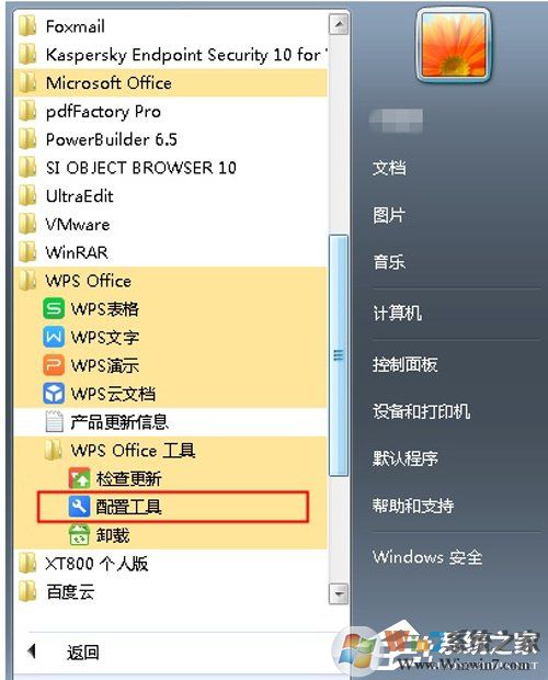 Win7 Word2016文件圖標(biāo)變白?Win7 Office2016圖標(biāo)異常修復(fù)方法分享