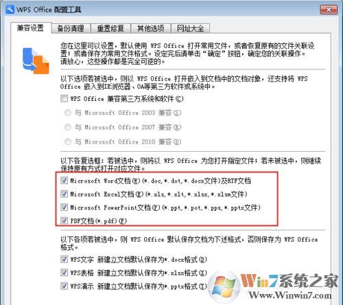 Win7 Word2016文件圖標(biāo)變白?Win7 Office2016圖標(biāo)異常修復(fù)方法分享