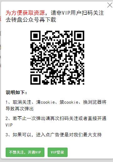 去轉盤不關注就可以直接下載教程