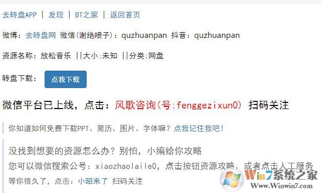 去轉盤不關注就可以直接下載教程
