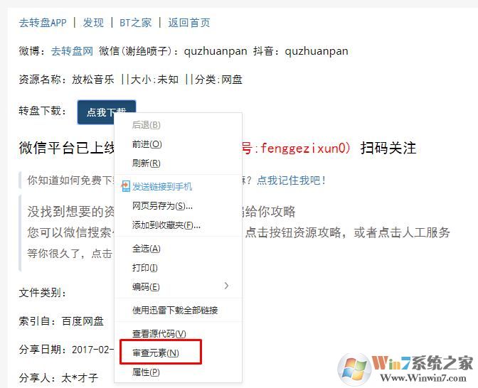 去轉盤不關注就可以直接下載教程