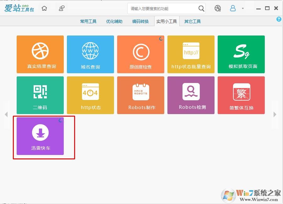 去轉盤不關注就可以直接下載教程