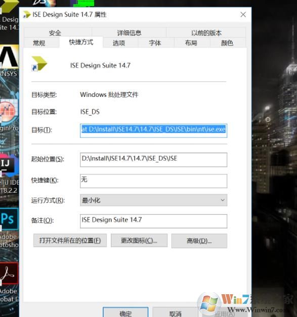 Win10系統安裝Xilinx ISE 14.7打不開的解決方法