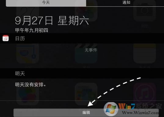 ipad沒有天氣怎么辦?ipad天氣無法載入的解決方法
