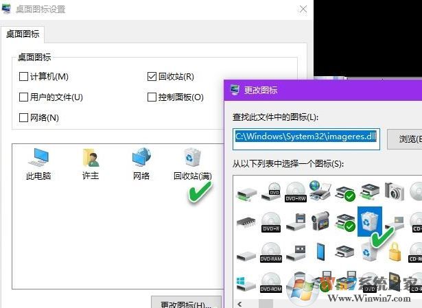 win10系統回收站清空了還是顯示滿的圖標該怎么辦?(已解決)