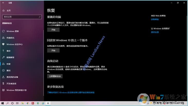 Win10云重裝功能怎么用？Win10云重裝系統功能使用教程