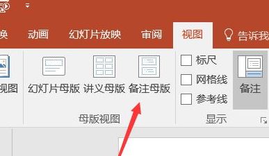 PPT打印后的日期如何刪除?ppt打印去掉日期的方法