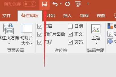 PPT打印后的日期如何刪除?ppt打印去掉日期的方法