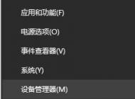 win10筆記本使用HDMI數(shù)據(jù)線連接電視機有畫面沒聲音該怎么辦？（已解決）