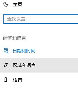 win10設置英文提示:windows顯示語言正在檢查可用性 該怎么辦?(已解決)