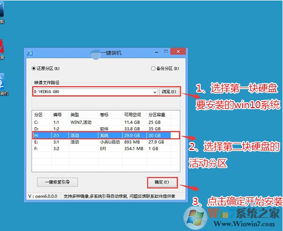 雙硬盤雙系統,Win10/win7雙系統安裝方法