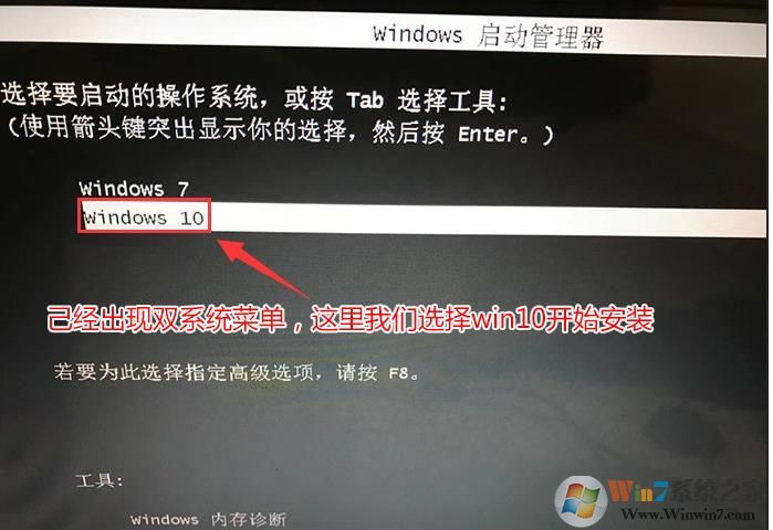 雙硬盤雙系統,Win10/win7雙系統安裝方法