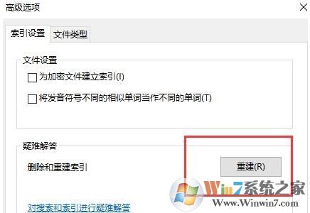 win10系統文件夾打開速度慢該怎么辦?(已解決)