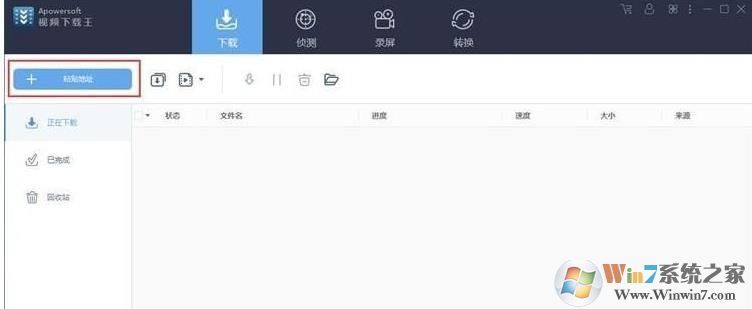 視頻下載王Apowersoft v6.4.6中文破解版(網頁視頻下載工具)