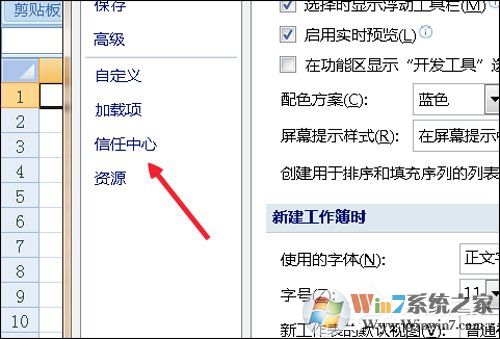 Excel宏被禁用了怎么辦?Office2007取消禁用宏的方法