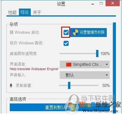 怎么取消Wallpaper Engine開機啟動？設置方法